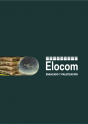 ELOCOM. Catálogo corporativo